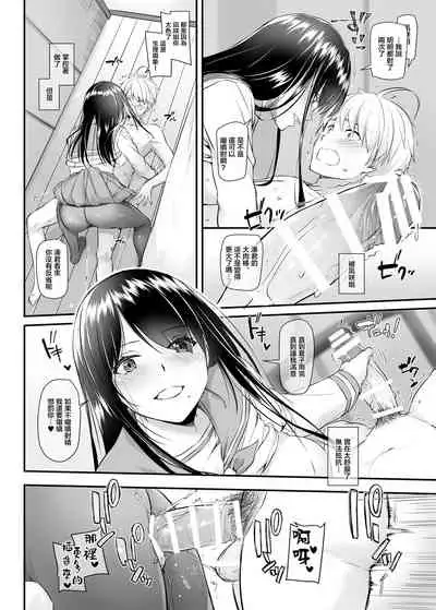 Otonanajimi 4 DLO-17