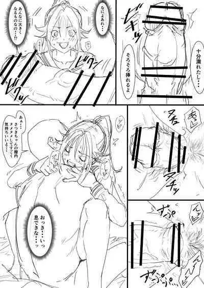 [Iwao] さつき援交1-2