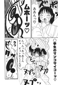 [Machino Henmaru] 17 Seventeen