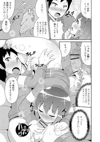 Mesu Shounen Kanpeki Renairon