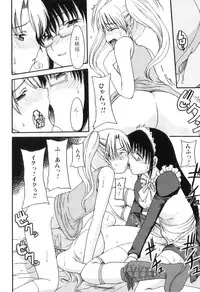 [Anthology] Futanarikko Lovers 16