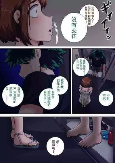 Boku no Harem Academia Ch. 7.3 "Bakugou Mama to no Natsuyasumi Kouhen Ge"