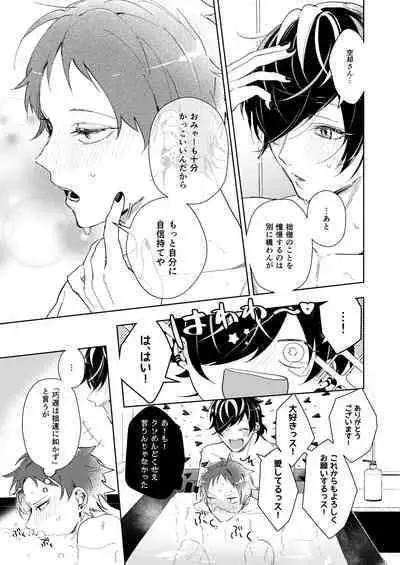 Kouchi wa sessoku ni shikazu