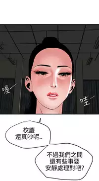 Desire King 欲求王 Ch.41~48 [Chinese]