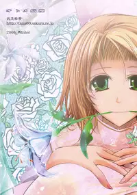 (C71) [Garyuh-Chitai (TANA)] Otome Byoutou (Yakin Byoutou)