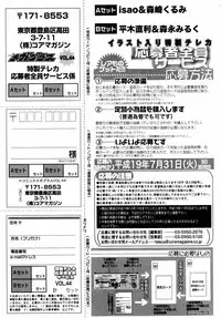 [Anthology] [2007-05-10] COMIC MEGAPLUS Vol.44 (2007-06)