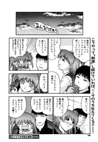 COMIC Megastore 2006-06