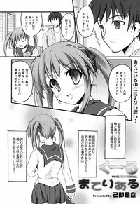 Manga Bangaichi 2008-09