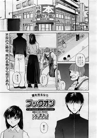 COMIC Megastore H 2004-02