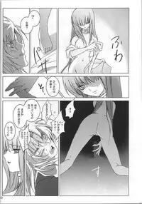 [Momoiro Dime (Pan Futoshi, Sugar Milk)] Sadistic Venus (Saint Seiya)