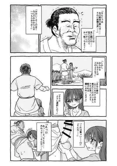 Deatte 4-Kounen De Gattai