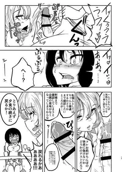 Ponkotsu Futa Robot Laboratory 1