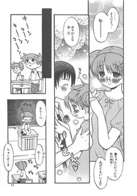 [Hekaton] Shiryoku Kyousei Shoujo Nikki - Megane no Onnanoko