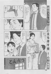 Monthly Gekiman Special 2012-11 [Incomplete]