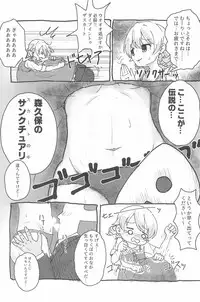 (C94) [Kodomo Taion (Various)] PONPONPON!×2 (THE IDOLM@STER CINDERELLA GIRLS)