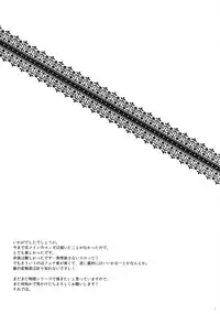 (C84) [cherry＊pepper (Yukian)] Shinobu Hypno (Bakemonogatari)