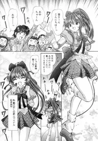 [Tukimi Daifuku] Syojyo Saiayu