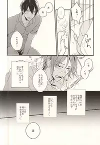 (Splash! 3) [Dakuzoh (Mayanori)] pink go round (Free!)