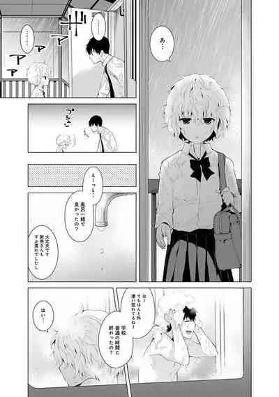 Noraneko Shoujo to no Kurashikata Ch. 1-27