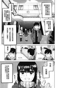 [Hirota Masatane] Daisuke-kun no Hijitsuzai Bishoujo Plus | 大輔君和不存在美少女+ [Chinese]