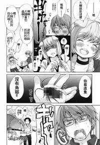 [Inuburo] Inumimi Zukan [chinese]