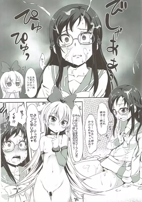 Super Prekatsu Time F