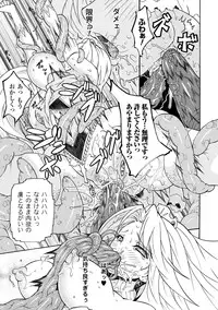 [Anthology] Shokushuu Injoku | The Rape of Tentacle Anthology Comics Vol.4 [Digital]