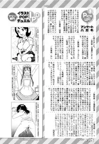 COMIC Mugen Tensei 2016-07