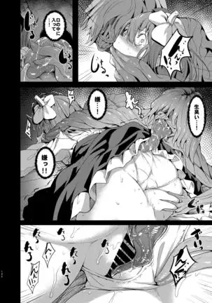 Gensou Kijuu Kuukan Soushuuhen