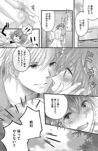 [Komada Hachi] Kichiku Sensei no Aidorei