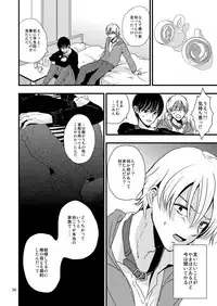 (J.GARDEN 41) [Kume (Minakami Riku)] Ura to Ura no Koufukuron