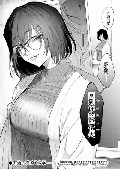 [dotsuco] Sweet Suffering