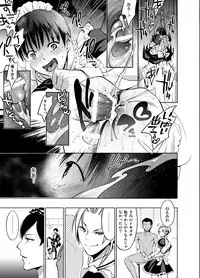 [10wadaxx (Towadako)] Nonke dakedo Homo ni Semararetara Bitch ni Narazaru o Enakatta! [Digital]