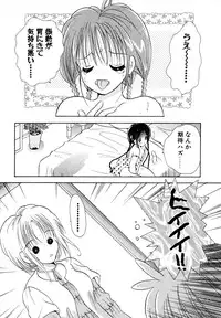 [Goto Hayako] Love Tambourine II