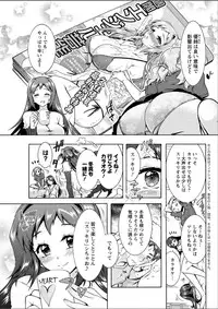 [Honda Arima] Sanshimai no Omocha