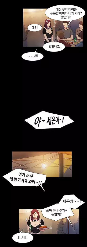 Scandal of the Witch Ch.0-35