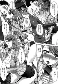 [Itaba Hiroshi] Okasareta Hitozuma | 侵犯人妻 [Chinese]