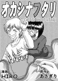 [ts-complex2nd (Asagiri) & HIRO] Okashinafutari