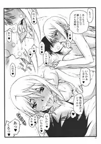 [Kyomu no Uta (Satou Toshio)] IF episode02 (Infinite Stratos) [Digital]