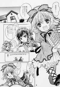 (C70) [Shiawase Manjuu (Shiawase 1500)] Happy Maiden 3 (Rozen Maiden)