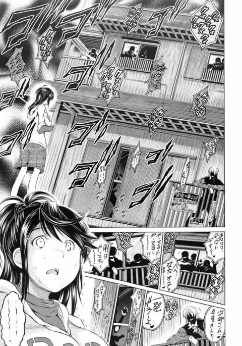 Netoraresou ~Wana ni Hamatta Onna-tachi~