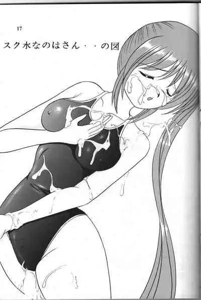 [Trident (Torai Ryuu)] Zenryoku Zenkai (Mahou Shoujo Lyrical Nanoha)