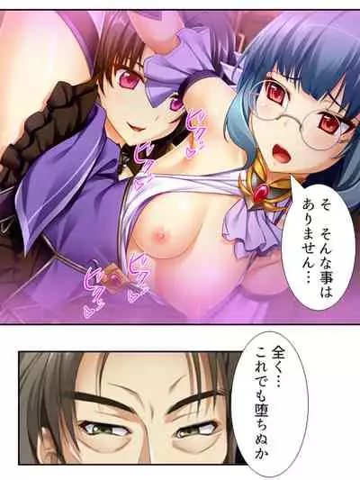 異世界で女神を寝取って淫紋●教 4巻