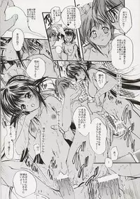 (C60) [Shitsuren Restaurant FOR MEN (Araki Kyouya)] Mousoutic (Mahoromatic)