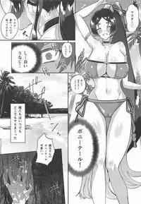 (C94) [Chimple Hotters (Chimple Hotter)] Raikou-san to Saikou no Rakuen de (Fate/Grand Order)