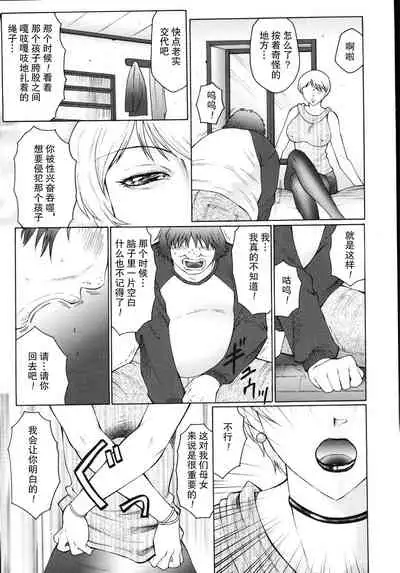 [Fuusen Club] M Haha Musume Choukyou Nikki[Chinese]【不可视汉化】