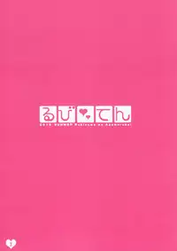 (C84) [Rubi-sama wo Agameru Kai (Rubi-sama)] Rubi ten