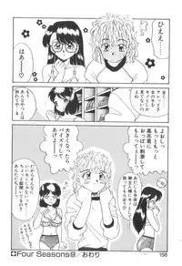 [Akifuji Satoshi] Four Seasons