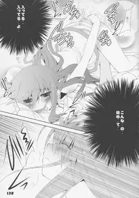 (C86) [a.la.mode (Kagura Takeshi)] La Collection2-ShanaStyle- (Shakugan no Shana)