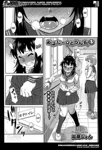 [Katou Jun] Avatar Trans! 1-11 [English] [Risette+SaHa]